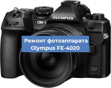 Замена объектива на фотоаппарате Olympus FE-4020 в Екатеринбурге